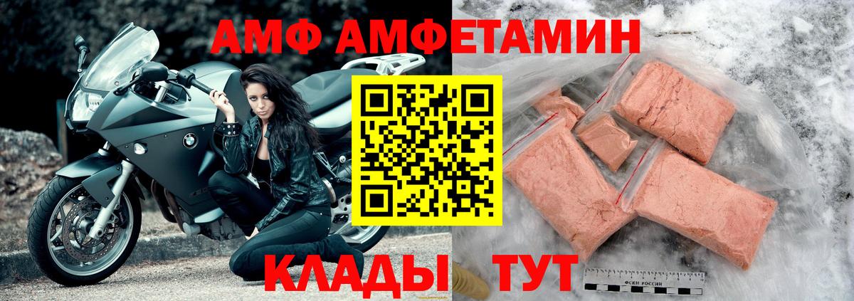 АМФЕТАМИН Розовый Ижевск