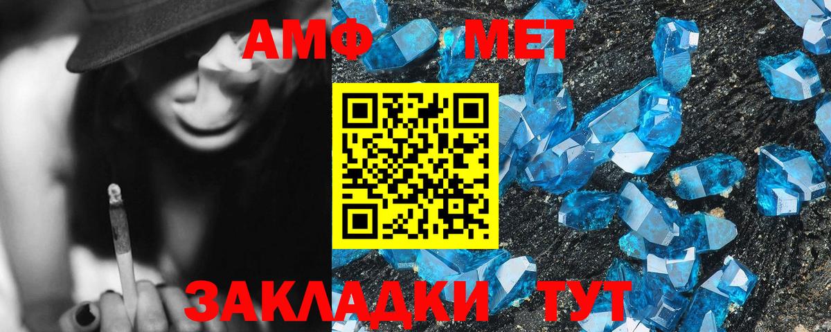Ижевск  Amphetamine 98%  Вход с VPN 