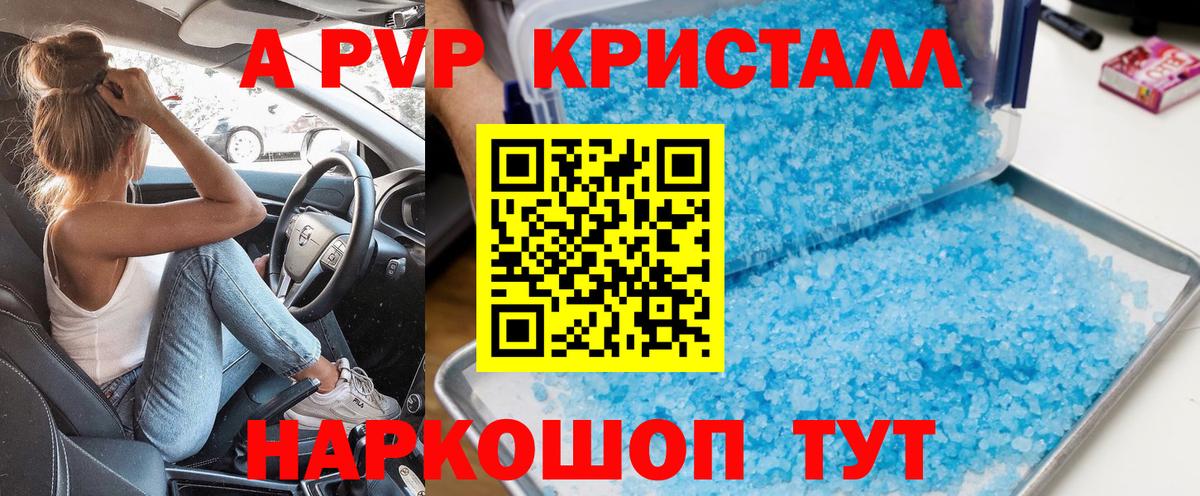APVP Соль Ижевск