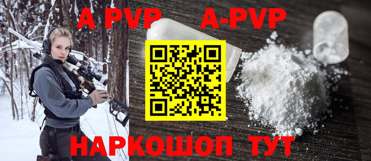 где купить наркоту  Alpha PVP Соль  Вход с VPN  Ижевск  Alpha PVP СК КРИС  A PVP VHQ 