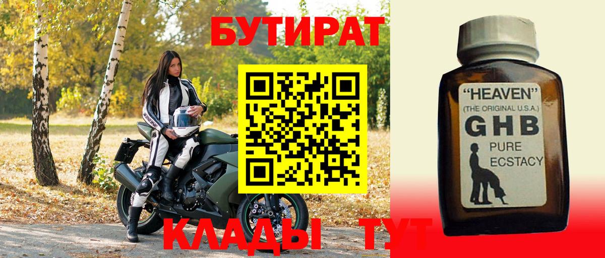 Бутират оксана Ижевск