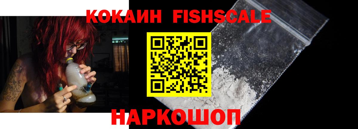 Кокаин Эквадор  COCAIN  Ижевск  Cocaine Колумбийский  Вход с VPN 