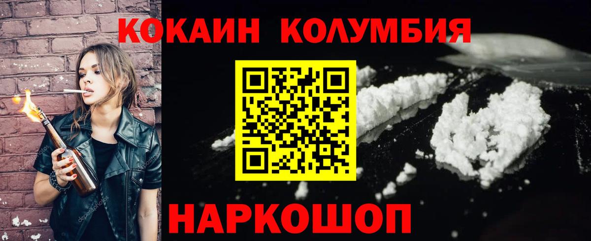 Кокаин 98% Ижевск
