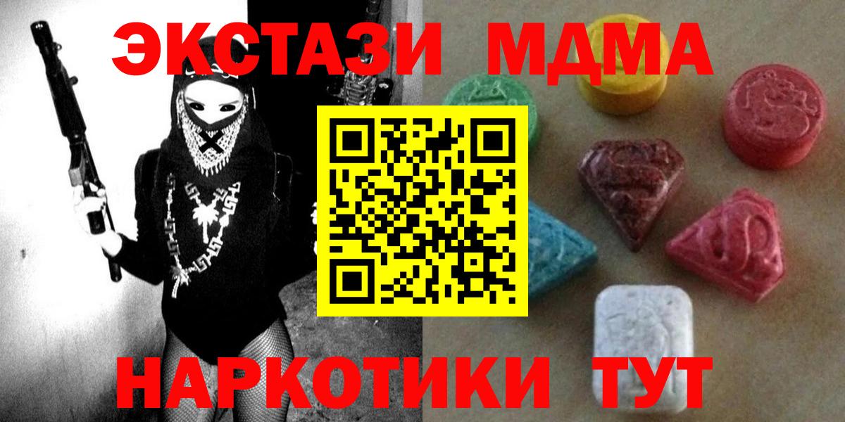 Ecstasy таблы Ижевск