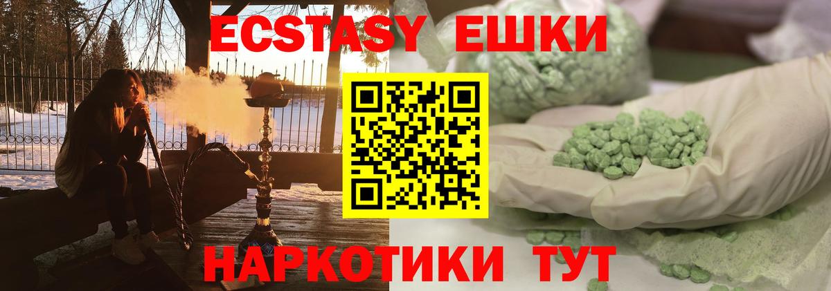 Ecstasy  Ecstasy ешки  Вход с VPN  Ижевск  Экстази диски 