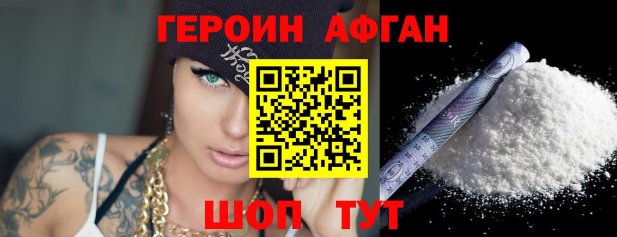 Ижевск  ГЕРОИН  Вход с VPN  ГЕРОИН герыч 