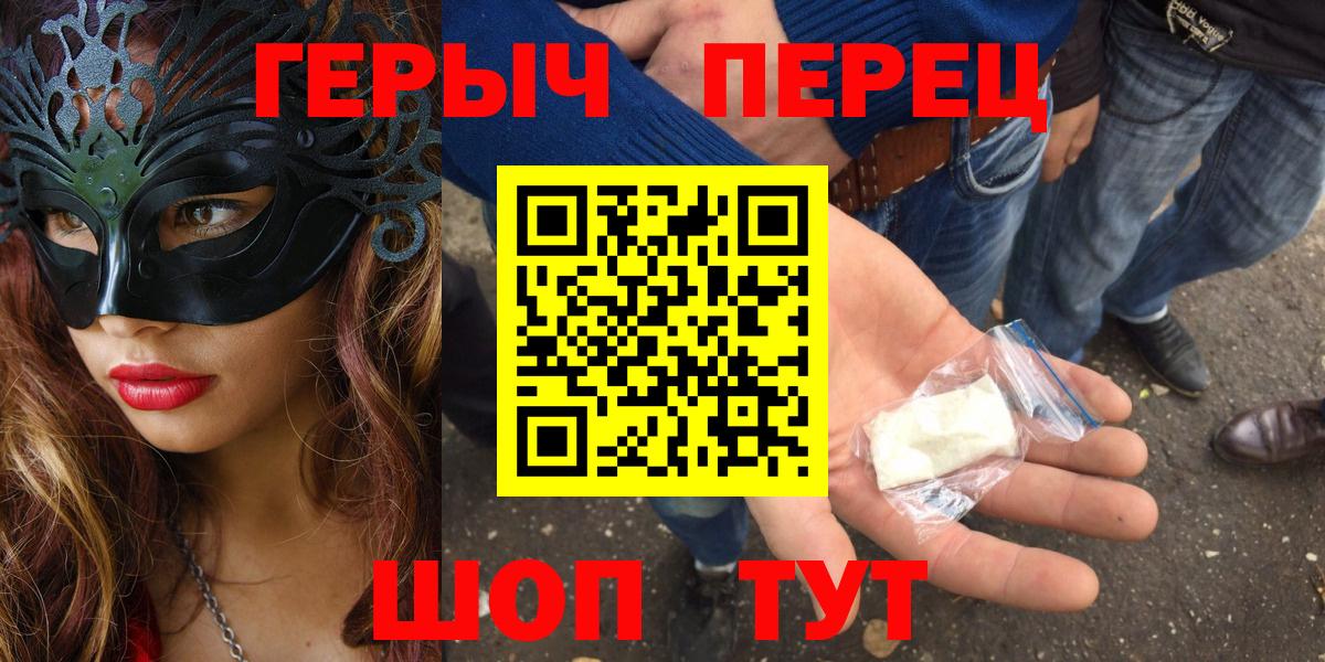 Героин хмурый Ижевск