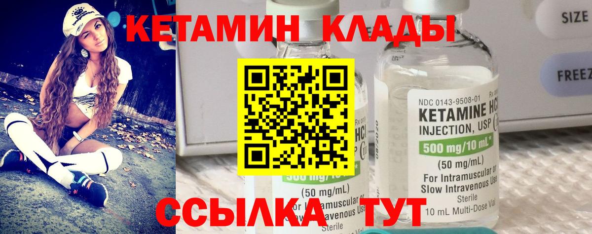 КЕТАМИН VHQ Ижевск