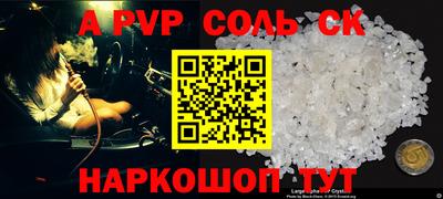 сатива Малоярославец