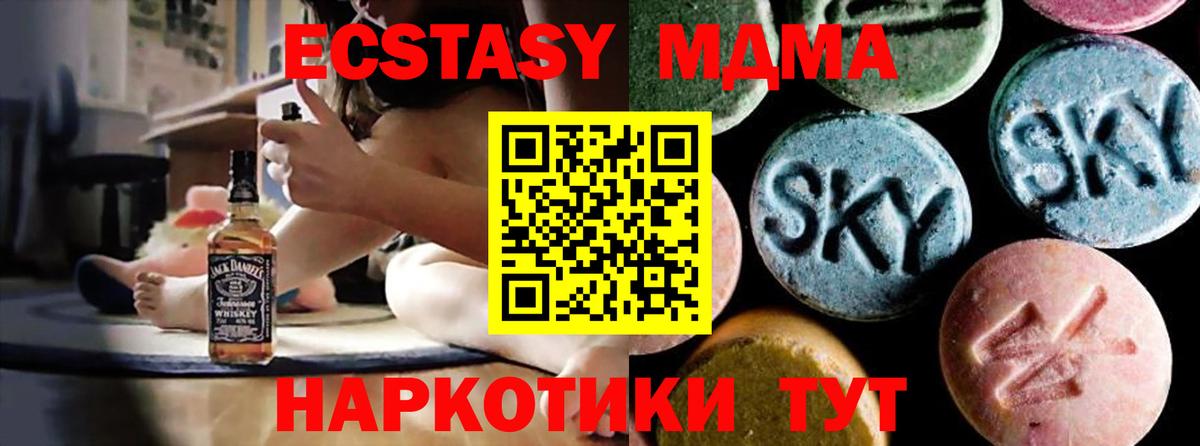 MDMA кристаллы  MDMA VHQ  Ижевск  Вход с VPN 