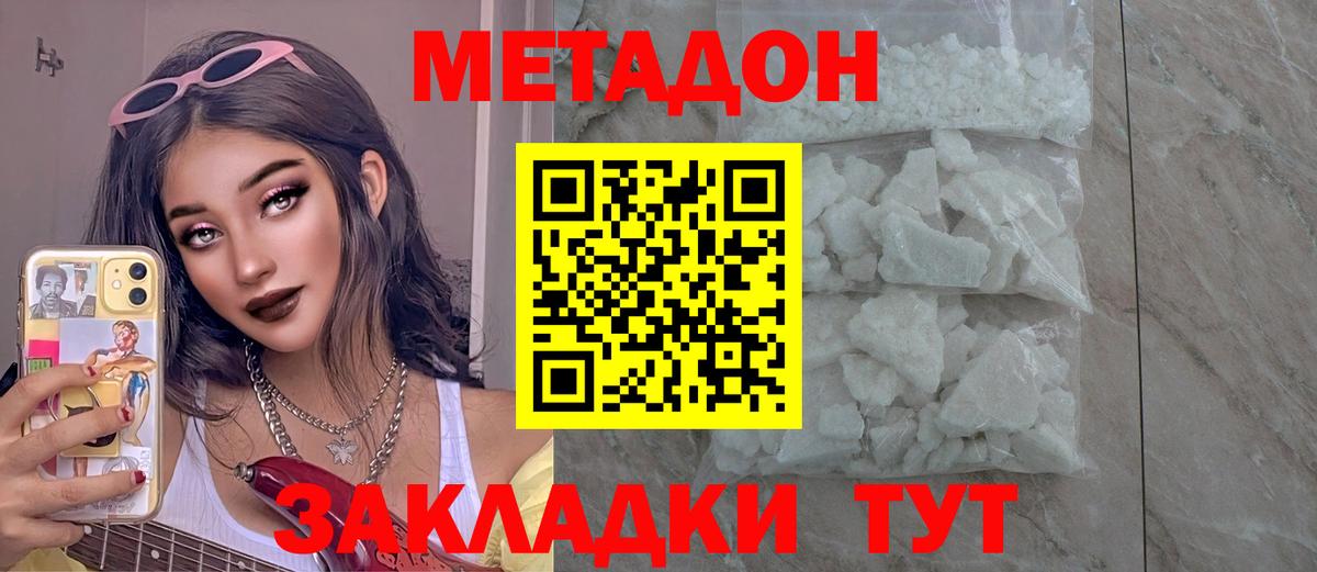 Метадон мёд Ижевск