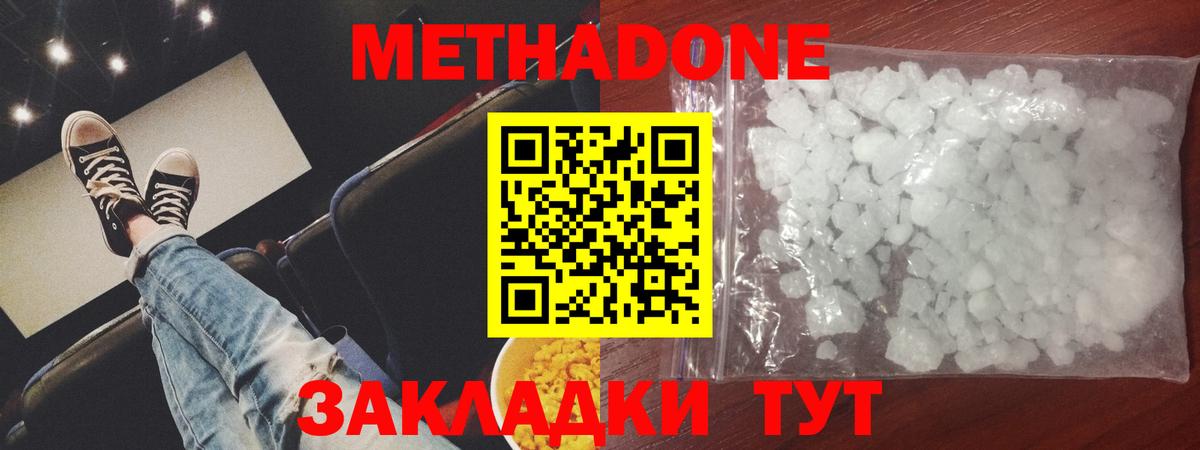 Ижевск  Метадон methadone  Вход с VPN  omg ссылки  МЕТАДОН VHQ 