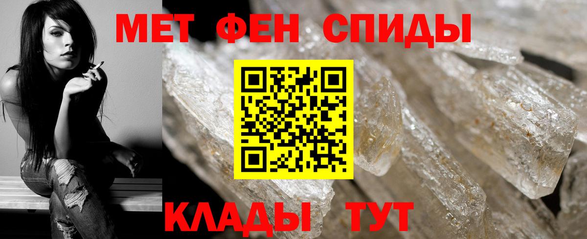 Метамфетамин пудра  Вход с VPN  Ижевск  Метамфетамин пудра 