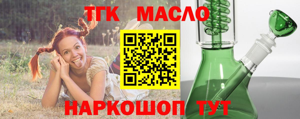ТГК Wax Ижевск