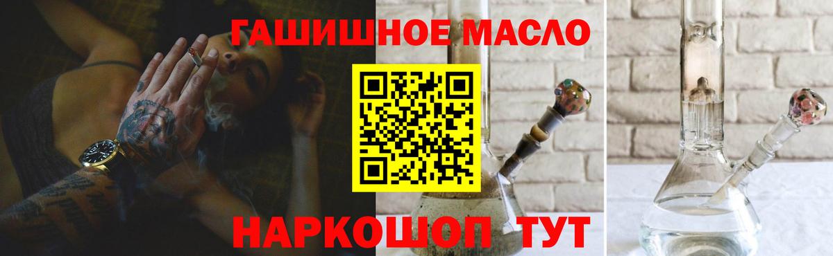 ТГК концентрат  ТГК концентрат  Вход с VPN  Ижевск 