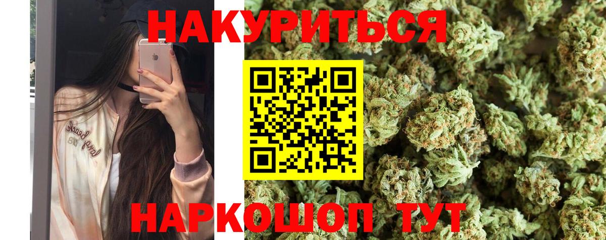 Конопля гибрид  Бошки Шишки тримм  Бошки Шишки марихуана  МАРИХУАНА Ganja  Ижевск  Вход с VPN 